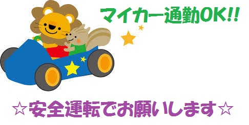 バイト先の写真
